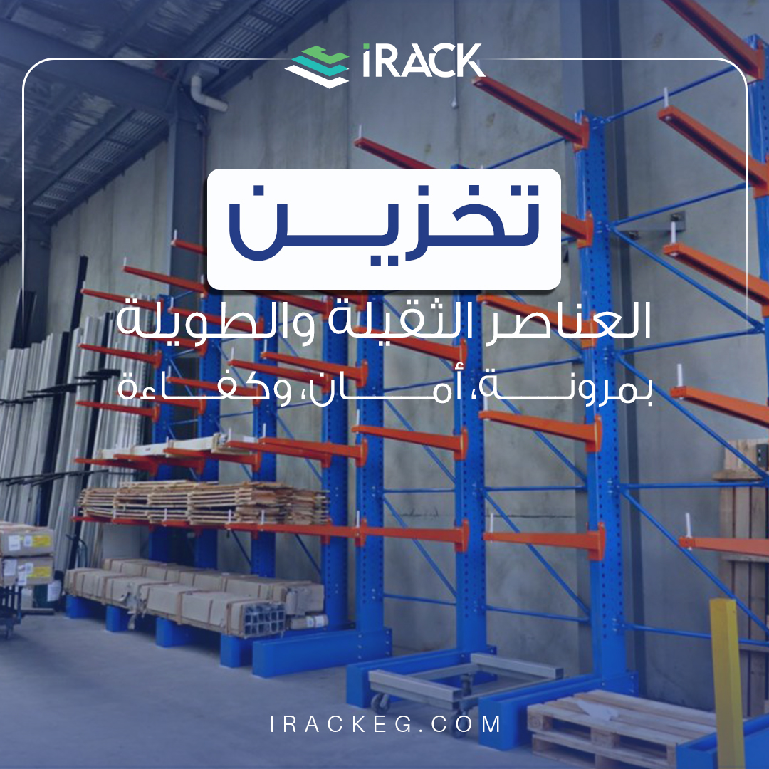 Warehouse Management System نظام ادارة المستودعات
